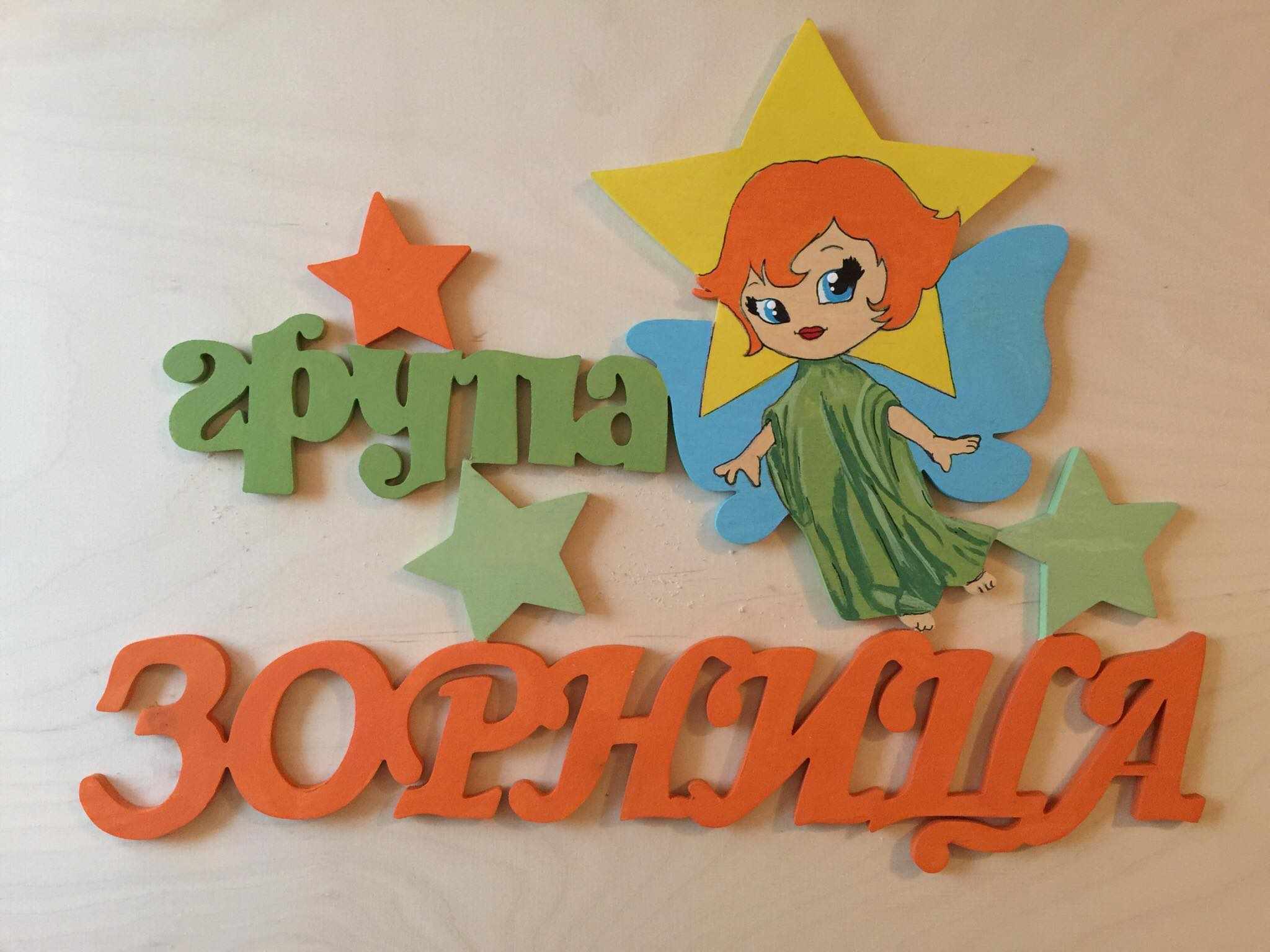 logo zornitsa