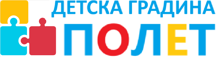 Детска градина "ПОЛЕТ" гр. Тутракан